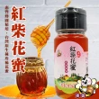 【關山農會】惠豐蜂園-嚴選紅柴花蜜700gX1瓶