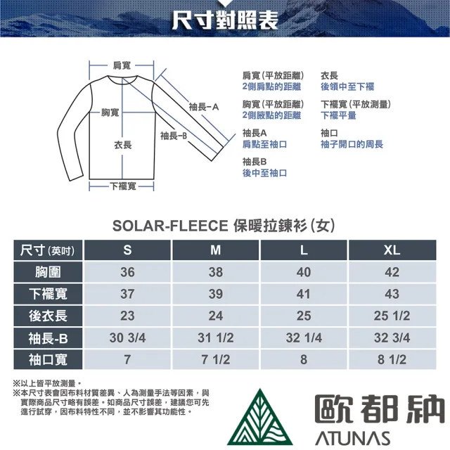 【ATUNAS 歐都納】女款SOLAR-FLEECE刷毛保暖拉鍊POLO衫(A1PS2126W桃粉/健行/戶外休閒/彈性透氣/抗風)