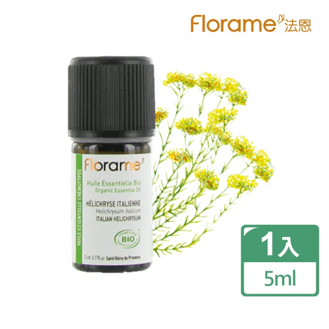 【Florame 法恩】義大利永久花精油5ml