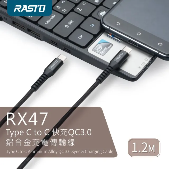 【RASTO】RX47 Type-C to C 快充QC3.0鋁合金充電傳輸線1.2M