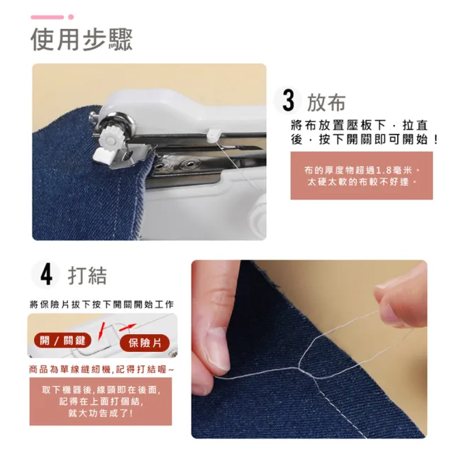 【原家居】2023新款 迷你手持電動縫紉機(裁縫機 小型縫紉機 單手操作)