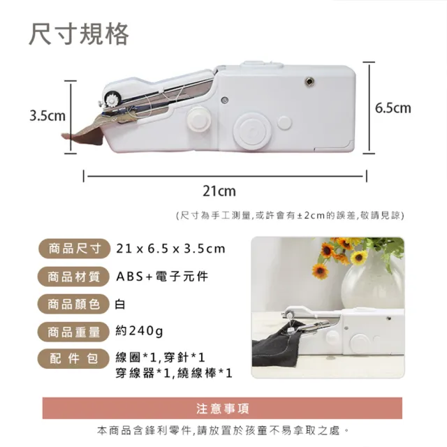 【原家居】迷你新款手持電動縫紉機(裁縫機 小型縫紉機 單手操作)