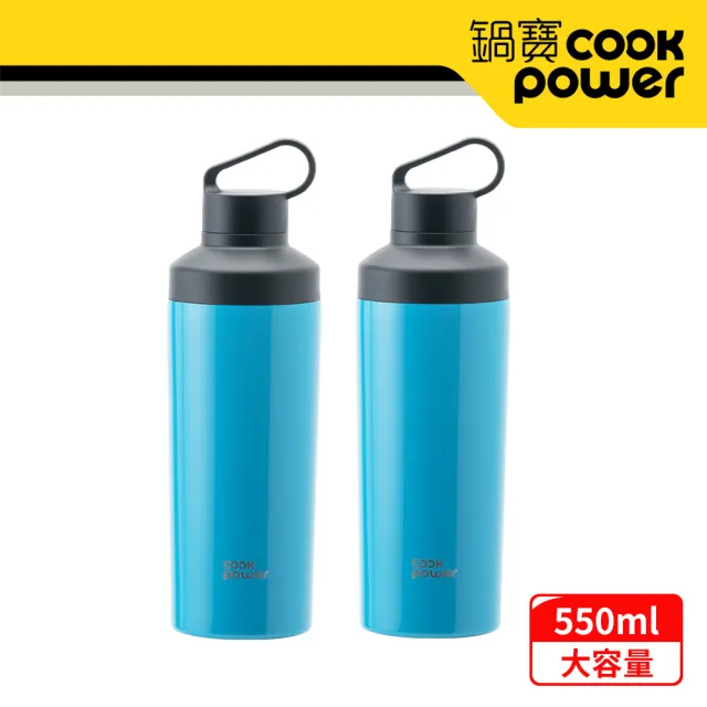 【CookPower 鍋寶_買1送1】超真空陶瓷運動隨行瓶550ml(2色選)