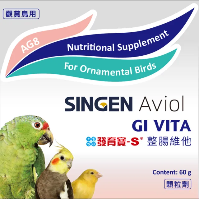 【SINGEN 信元發育寶】觀賞鳥用整腸益生菌-60g/罐(鳥類保健 觀賞鳥保健食品)