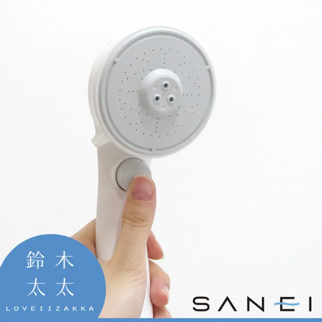 【SANEI 三榮】SPA沙龍省水蓮蓬頭(鈴木太太公司貨)