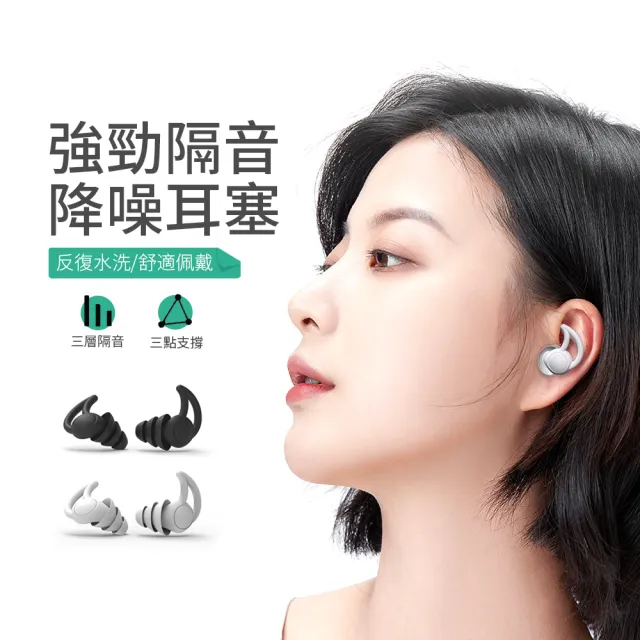 【kingkong】犀牛角降噪耳塞 睡眠隔音耳塞