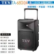 【TEV】TA-680iDA(8吋180W主動式擴音喇叭 Super 600/500專用無線傳輸不延遲)