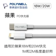 【POLYWELL】Type-C To Lightning 3A PD快充傳輸線 50公分(支援最新蘋果iPhone iPad 18W/20W快充協議)