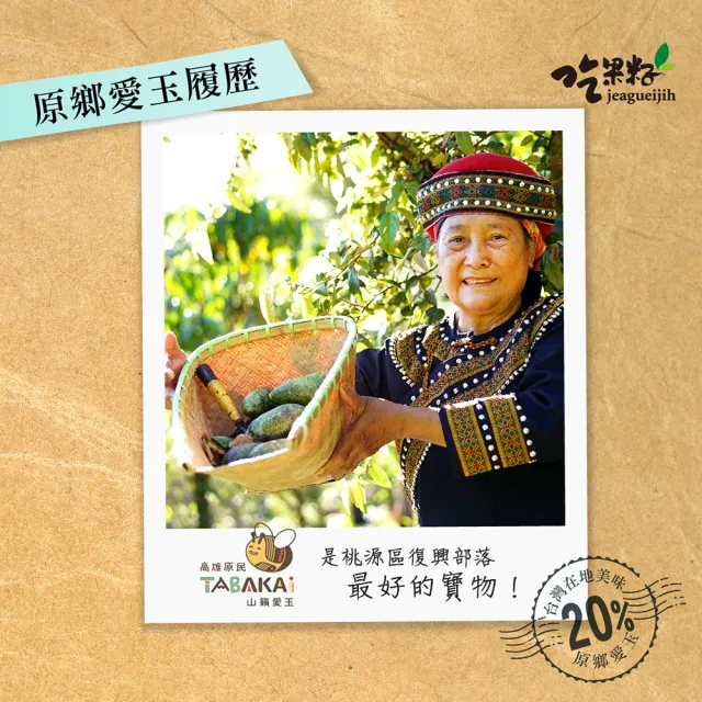 【吃果籽】百香、檸檬 綜合愛玉吸凍飲(220g/6杯組)