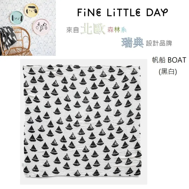 【北歐瑞典 FINE LITTLE DAY】MUSLIN BLANKET有機棉紗布包巾(嬰幼兒童男童女童包巾-三款可選)