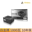 【Antec】1000瓦 80 PLUS白金牌 電源供應器(SP1000 Signature 1000W)