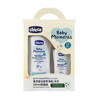 【Chicco 官方直營】寶貝嬰兒植萃洗髮/沐浴500ml超值組