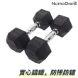 【NutroOne】實心包膠六角啞鈴- 2.5公斤(實心鑄鐵/六角外型防滑設計 / 一對2入販售)
