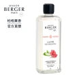 【MAISON BERGER 柏格薰香】薰香1000ML補充液(原廠直營)