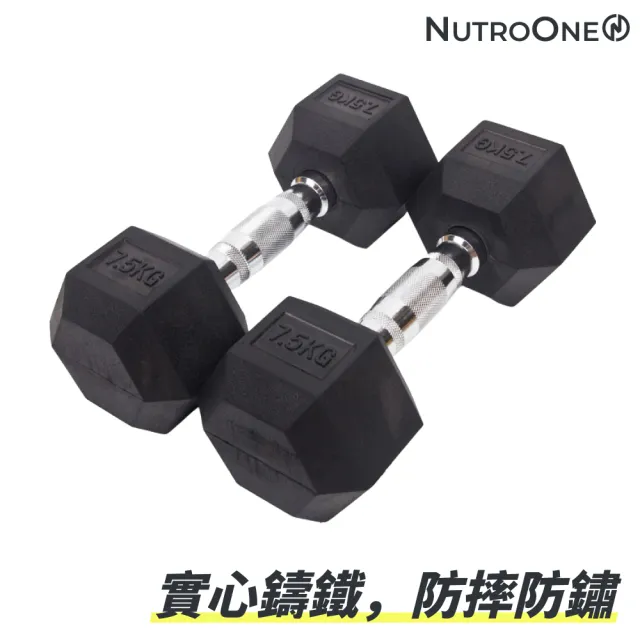 【NutroOne】實心包膠六角啞鈴- 22.5公斤(實心鑄鐵/六角外型防滑設計 / 一對2入販售)