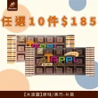 【77】大波露巧克力-40gx10包組(↘ 限時特賣)