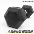 【NutroOne】實心包膠六角啞鈴- 5公斤(實心鑄鐵/六角外型防滑設計 / 一對2入販售)