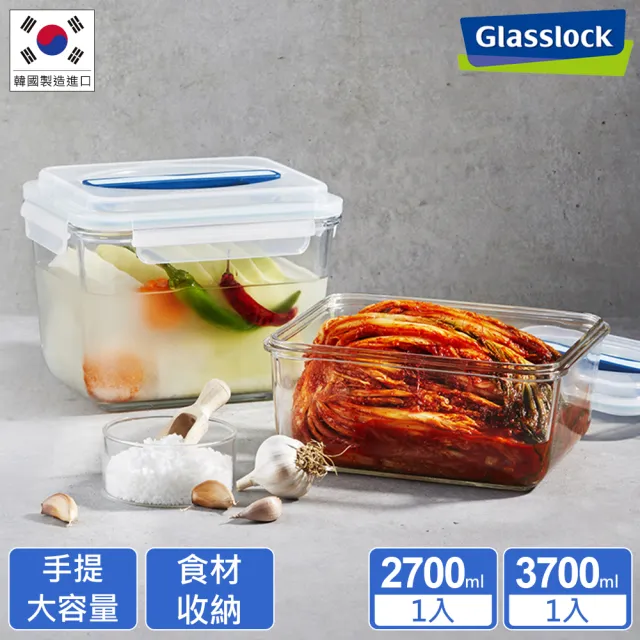 【Glasslock】附提把手提強化玻璃保鮮盒 - 長方形3700ml+2700ml
