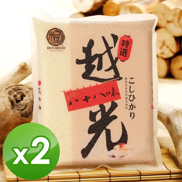 【米屋】特選越光米(1.5kg/包x2)