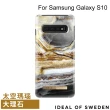 【iDeal Of Sweden】Samsung Galaxy S10 6.1吋 北歐時尚瑞典流行手機殼(太空瑪瑙大理石)