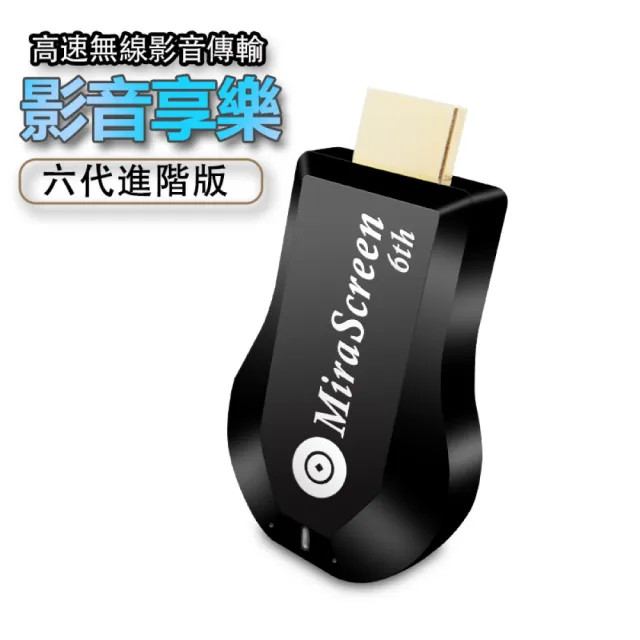 【2026必買】電視棒終極推薦清單 | BALIMAN情報局