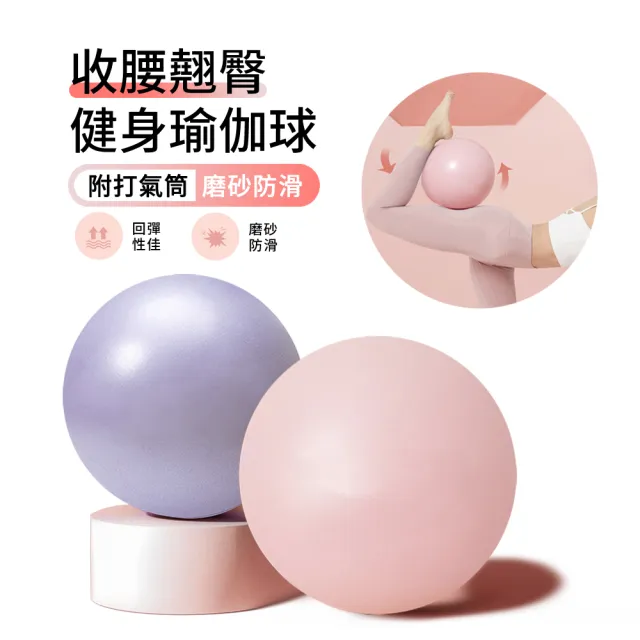 【ANTIAN】加厚防爆健身瑜伽球 普拉提小球 平衡塑型彈力球 孕婦產後恢復運動球(直徑25CM)