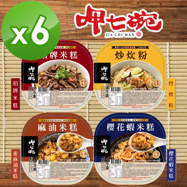 米糕