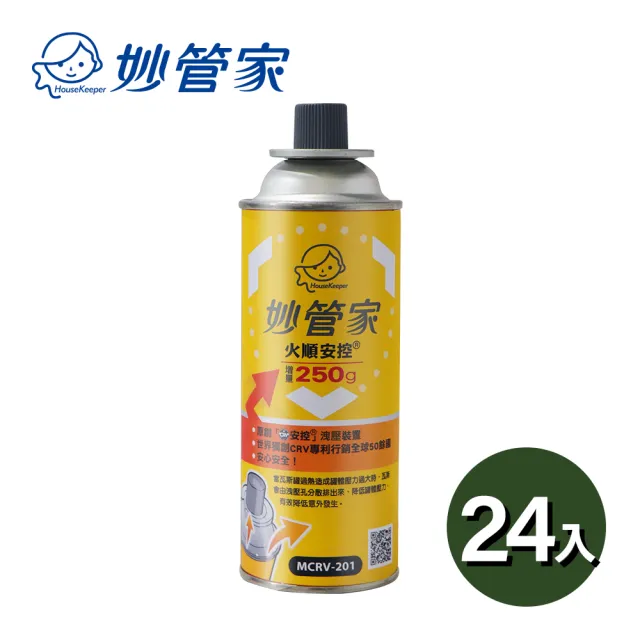 【妙管家】火順安控瓦斯罐250g 24入組 MCRV-201(大容量防爆CRV卡式罐 戶外露營野炊瓦斯瓶)