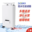 【SOBO 松寶】低水位過濾器M-3層(500L/H 適用角蛙.螃蟹.烏龜等)