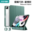 【ESR 億色】iPad Pro 11吋 2021/iPad Air 5/Air 4 10.9吋 優觸巧拼系列保護套 筆槽款 贈鏡頭保護框