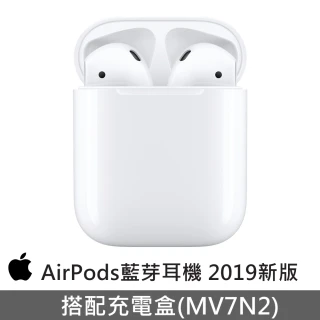【Apple 蘋果】AirPods 2代 藍芽耳機搭配充電盒(MV7N2TA/A)