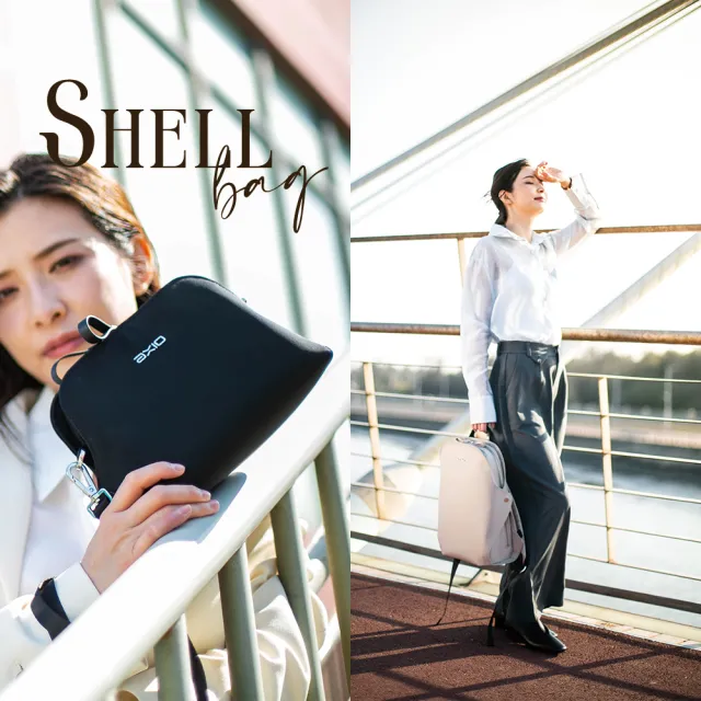 【AXIO】Shell Bag 貝殼包-顏值網美組(Shell SET-A)