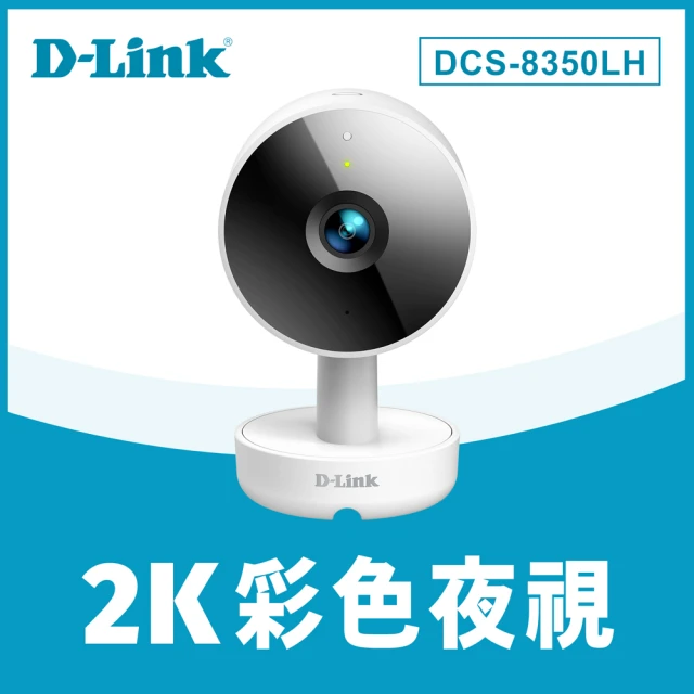 dlink攝影機