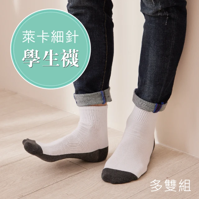 【PEILOU 貝柔】6入組-MIT萊卡細針編織學生襪 直紋短襪(吸汗/透氣/學生襪)