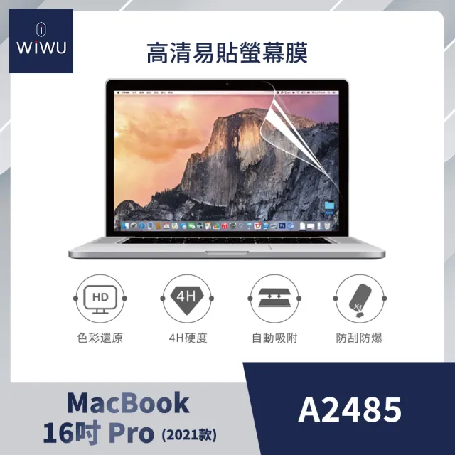 【WiWU】Apple MacBook Pro 16吋 A2485 易貼高清螢幕保護貼 螢幕膜(2021款)