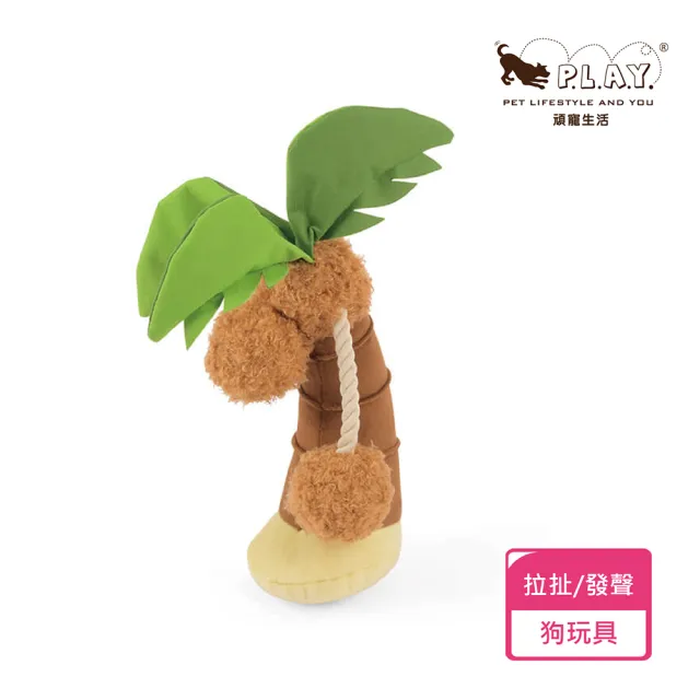 【P.L.A.Y.】熱帶天堂 拔河棕櫚樹 狗玩具 發聲 寵物玩具