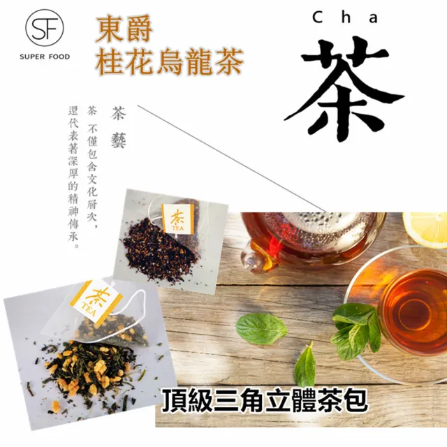 【DONG JYUE】桂花烏龍茶三角立體茶包量販包2gx50入x1袋