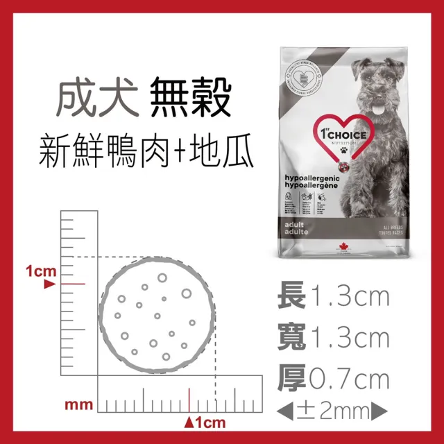 【1stChoice 瑪丁】無穀單一蛋白低過敏鴨肉成犬配方（新鮮鴨肉+地瓜）11kg