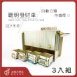 【木頭方程式】聰明發財車(用有趣的方式教孩子儲蓄觀念)