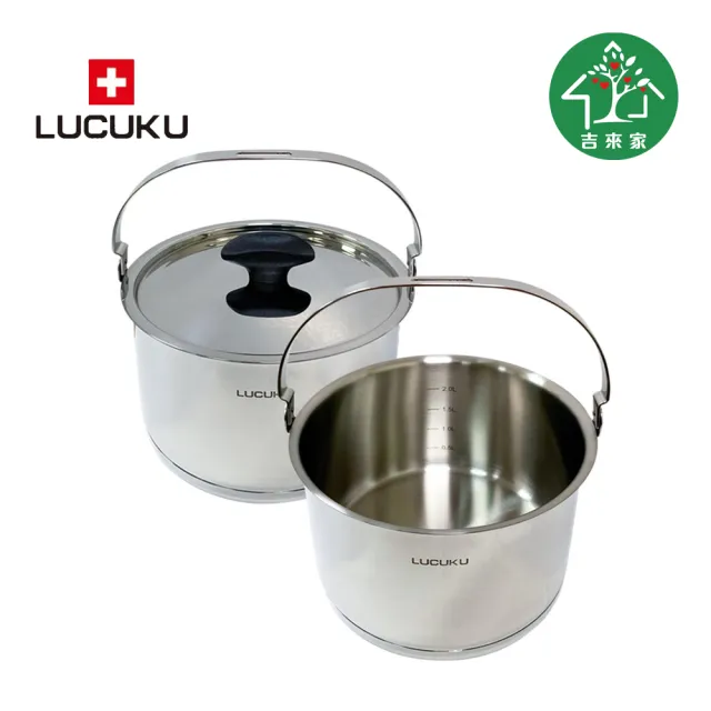 【吉來家】瑞士LUCUKU304不鏽鋼時運旺盛耐用提鍋19cm★送德國品牌碎蒜器(經典不敗款/耐酸抗鹼/不易腐蝕)