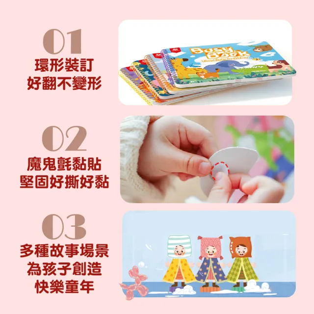 【PinWheel】忙碌魔鬼氈兒童黏貼書1盒2入(故事書 教具 魔鬼沾書 蒙特梭利書 玩具 安靜書)