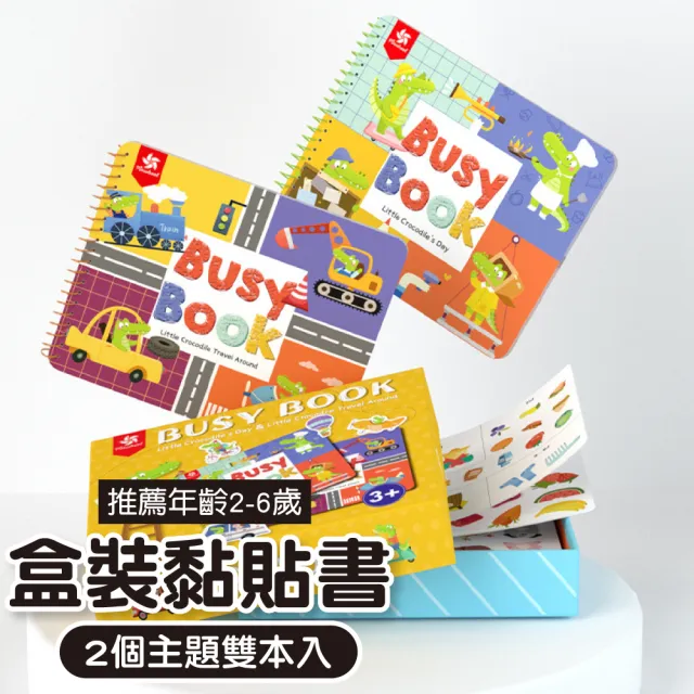 【PinWheel】忙碌魔鬼氈兒童黏貼書1盒2入(故事書 教具 魔鬼沾書 蒙特梭利書 玩具 安靜書)