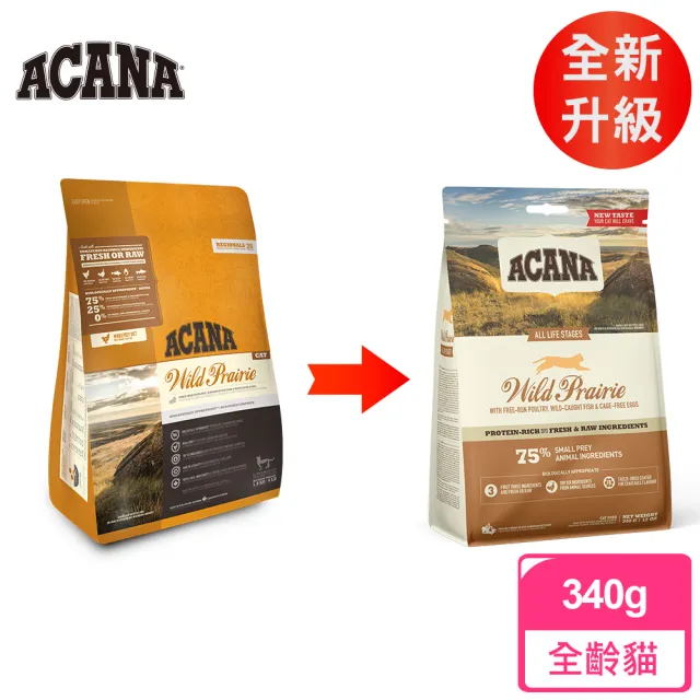 【ACANA】貓飼料無穀配方340g--口味:農場盛宴、海洋盛宴、草原盛宴(WDJ推薦　全齡貓　貓飼料)