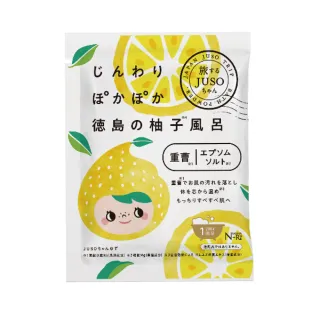 【日本美肌對策】JUSO BATH POWDER泡澡時光德島柚子風呂入浴劑30g(入浴劑 柚子香 公司貨)