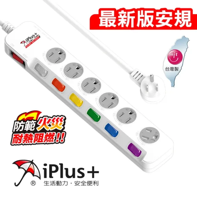 【iPlus+ 保護傘】7開6插旋轉防塵扁插延長線1.8m(PU-3768)