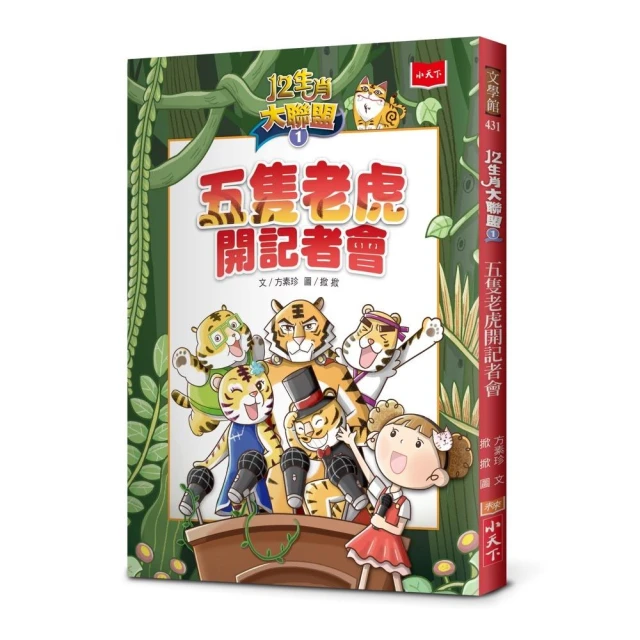 醫院＆公園＆家裡的小妖怪限量套書（加贈小妖怪壓克力立牌，隨機