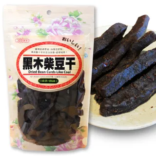 【惠香】黑木柴豆干(300g/包;純素食 入味微辣豆乾 獨家口味 大包夾鏈袋)