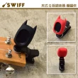 【SWIFF】5合1 冷光夾式調音器