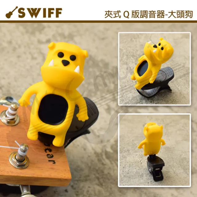 【SWIFF】5合1 冷光夾式調音器