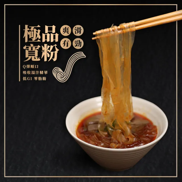 【飯友】川味麻辣鴨血寬粉 590g/盒(即食鴨血寬粉)